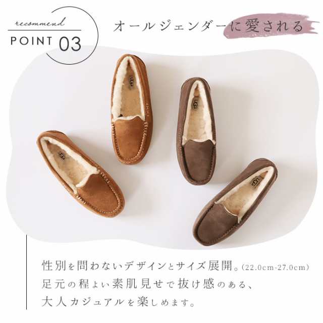 アグ UGG モカシン アンスレー 3312 1106878 スリッポン 定番 ムートン Ansley 正規品｜au PAY マーケット