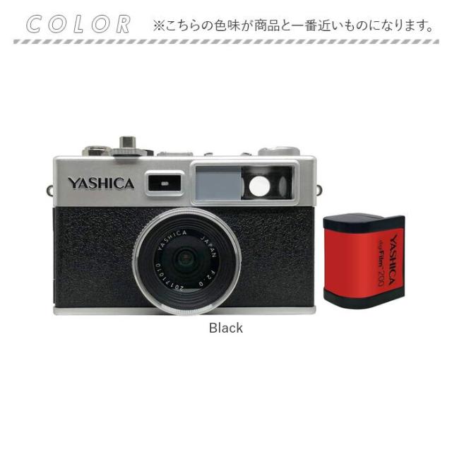 デジタルカメラ ヤシカ 通販 デジフィルムカメラ YASHICA digiFilm CAMERA Y35 with digiFilm200 デジフィルム レトロ 昭和 おしゃれ かわいい ヴィンテージ感 1400万画素 電池 単3乾電池 トイカメラ レトロカメラ_5