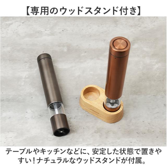 ソルト アンド ペッパー ミル 電動 通販 ソルト&ペッパー 電動ミル 電動式 調味料 押すだけ スリム 扱いやすい 片手で扱える ウッドスタンド付き 粗さ調節 岩塩 胡椒 スパイス 塩挽き セラミック刃 CB-JAPAN シービージャパン 上品 おしゃれ ギフトの通販は ソルト アンド ペッパー ミル 電動 通販 ソルト&ペッパー 電動ミル 電動式 調味料 押すだけ スリム 扱いやすい 片手で扱える ウッドスタンド付き 粗さ調節 岩塩 胡椒 スパイス 塩挽き セラミック刃 CB-JAPAN シービージャパン 上品 おしゃれ ギフトの通販は