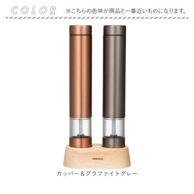 ソルト アンド ペッパー ミル 電動 通販 ソルト&ペッパー 電動ミル 電動式 調味料 押すだけ スリム 扱いやすい 片手で扱える ウッドスタンド付き 粗さ調節 岩塩 胡椒 スパイス 塩挽き セラミック刃 CB-JAPAN シービージャパン 上品 おしゃれ ギフトの通販は ソルト アンド ペッパー ミル 電動 通販 ソルト&ペッパー 電動ミル 電動式 調味料 押すだけ スリム 扱いやすい 片手で扱える ウッドスタンド付き 粗さ調節 岩塩 胡椒 スパイス 塩挽き セラミック刃 CB-JAPAN シービージャパン 上品 おしゃれ ギフトの通販は