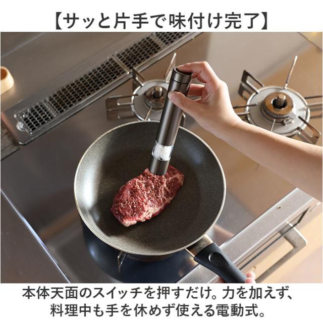 ソルト アンド ペッパー ミル 電動 通販 ソルト&ペッパー 電動ミル 電動式 調味料 押すだけ スリム 扱いやすい 片手で扱える ウッドスタンド付き 粗さ調節 岩塩 胡椒 スパイス 塩挽き セラミック刃 CB-JAPAN シービージャパン 上品 おしゃれ ギフトの通販は ソルト アンド ペッパー ミル 電動 通販 ソルト&ペッパー 電動ミル 電動式 調味料 押すだけ スリム 扱いやすい 片手で扱える ウッドスタンド付き 粗さ調節 岩塩 胡椒 スパイス 塩挽き セラミック刃 CB-JAPAN シービージャパン 上品 おしゃれ ギフトの通販は