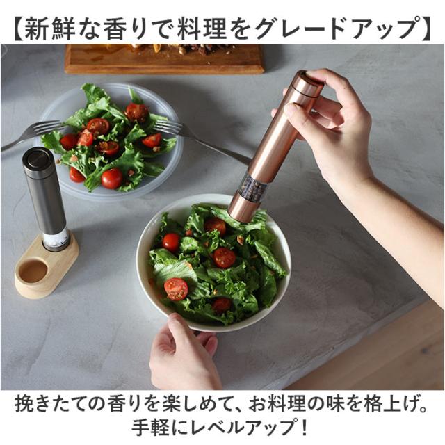 ソルト アンド ペッパー ミル 電動 通販 ソルト&ペッパー 電動ミル 電動式 調味料 押すだけ スリム 扱いやすい 片手で扱える ウッドスタンド付き 粗さ調節 岩塩 胡椒 スパイス 塩挽き セラミック刃 CB-JAPAN シービージャパン 上品 おしゃれ ギフトの通販は ソルト アンド ペッパー ミル 電動 通販 ソルト&ペッパー 電動ミル 電動式 調味料 押すだけ スリム 扱いやすい 片手で扱える ウッドスタンド付き 粗さ調節 岩塩 胡椒 スパイス 塩挽き セラミック刃 CB-JAPAN シービージャパン 上品 おしゃれ ギフトの通販は