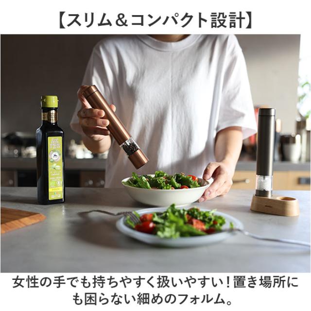 ソルト アンド ペッパー ミル 電動 通販 ソルト&ペッパー 電動ミル 電動式 調味料 押すだけ スリム 扱いやすい 片手で扱える ウッドスタンド付き 粗さ調節 岩塩 胡椒 スパイス 塩挽き セラミック刃 CB-JAPAN シービージャパン 上品 おしゃれ ギフトの通販は ソルト アンド ペッパー ミル 電動 通販 ソルト&ペッパー 電動ミル 電動式 調味料 押すだけ スリム 扱いやすい 片手で扱える ウッドスタンド付き 粗さ調節 岩塩 胡椒 スパイス 塩挽き セラミック刃 CB-JAPAN シービージャパン 上品 おしゃれ ギフトの通販は