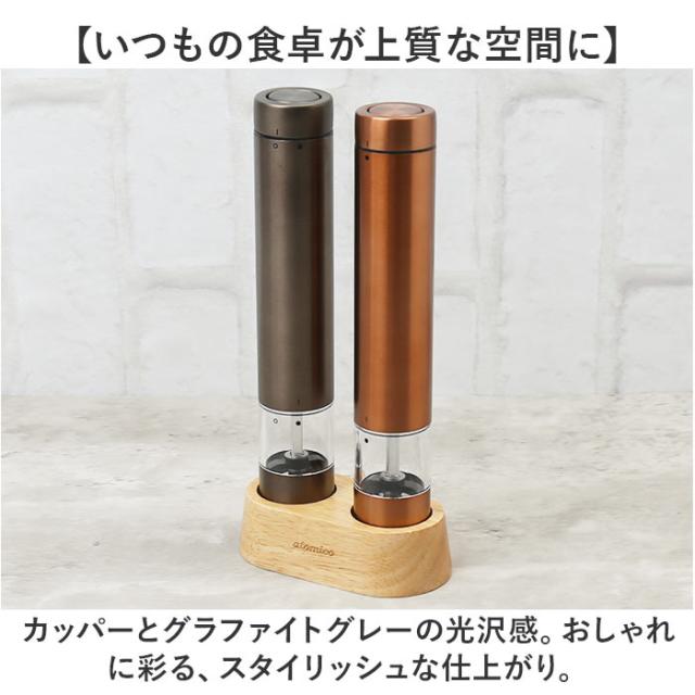 ソルト アンド ペッパー ミル 電動 通販 ソルト&ペッパー 電動ミル 電動式 調味料 押すだけ スリム 扱いやすい 片手で扱える ウッドスタンド付き 粗さ調節 岩塩 胡椒 スパイス 塩挽き セラミック刃 CB-JAPAN シービージャパン 上品 おしゃれ ギフトの通販は ソルト アンド ペッパー ミル 電動 通販 ソルト&ペッパー 電動ミル 電動式 調味料 押すだけ スリム 扱いやすい 片手で扱える ウッドスタンド付き 粗さ調節 岩塩 胡椒 スパイス 塩挽き セラミック刃 CB-JAPAN シービージャパン 上品 おしゃれ ギフトの通販は