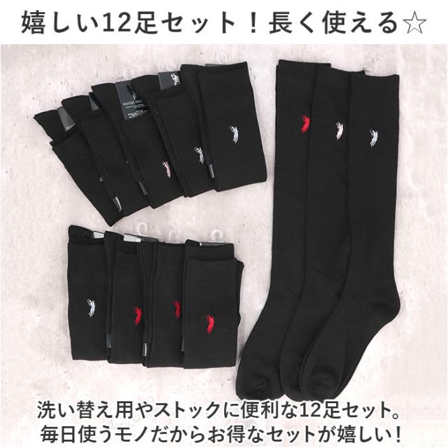 靴下 レディース 12足組 通販 ハイソックス 黒 ソックス 靴した くつ下