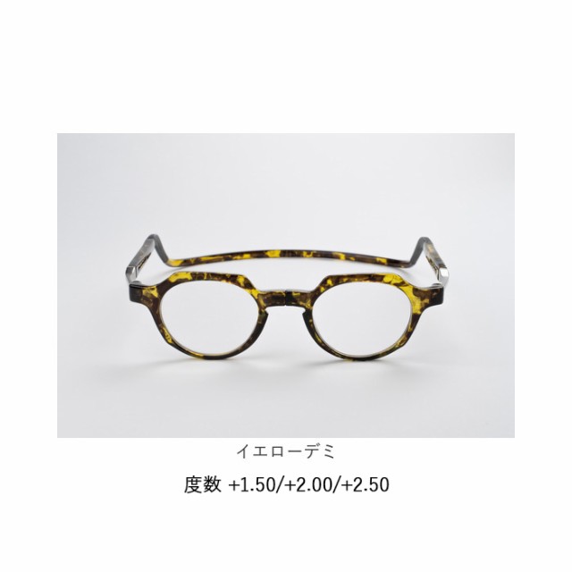 クリックリーダー メトロ 通販 clicメトロ Clic readers METRO 首掛け 老眼鏡 マグネット シニアグラス リーディンググラス おしゃれ レ