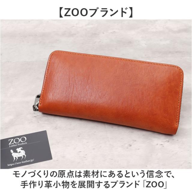 ZOO 財布 ズー ZLW-133 通販 日本製 長財布 さいふ サイフ ロングウォレット メンズ レディース ラウンドファスナー 革 レザー 本革 天然皮革 小銭入れあり 馬革 ホースオイルミルド 姫路レザー おしゃれ シンプル ギフト メンズ財布_1
