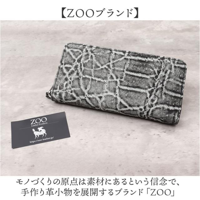 ZOO 財布 ズー ZLW-143 通販 日本製 長財布 さいふ サイフ ロングウォレット メンズ レディース ラウンドファスナー 革 レザー 本革 天然皮革 小銭入れあり 象革 エキゾチックレザー イタリアンレザー おしゃれ ギフト メンズ財布_1
