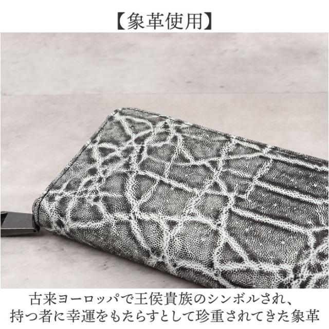 ZOO 財布 ズー ZLW-143 通販 日本製 長財布 さいふ サイフ ロングウォレット メンズ レディース ラウンドファスナー 革 レザー 本革 天然皮革 小銭入れあり 象革 エキゾチックレザー イタリアンレザー おしゃれ ギフト メンズ財布_2