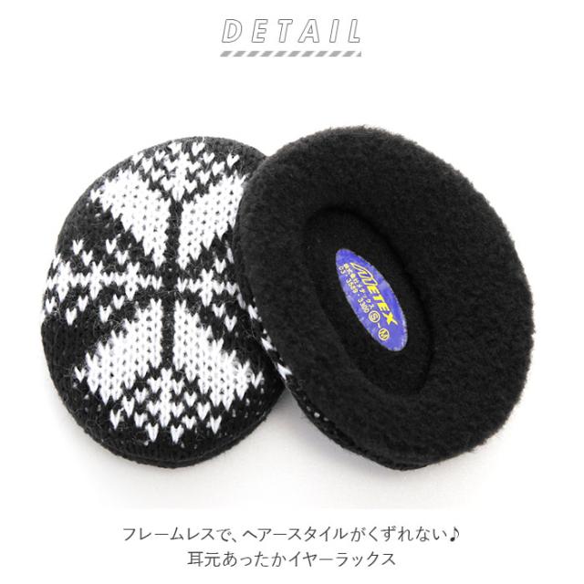 耳当て レディース 通販 耳あて メンズ イヤーウォーマー ブランド イヤーラックス スポーツ アウトドア 保育園 送迎 自転車 通勤の通販はau Pay マーケット Backyard Family インテリアタウン Au Pay マーケット店