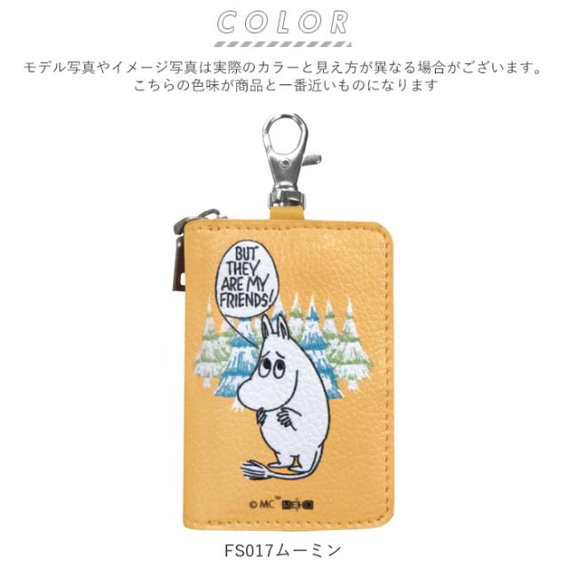 スマートキーケース レディース 通販 ムーミン グッズ キーホルダー キーケース スマートキーカバー ミイ ミィ 車 鍵 プレゼント ギフト の通販はau Pay マーケット Backyard Family インテリアタウン Au Pay マーケット店