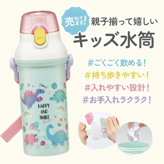 水筒 子供 直飲み 通販 直飲み水筒 子ども プラ水筒 ワンタッチボトル マグボトル ショルダーベルト付 お弁当 ランチグッズ 弁当 遠足の通販はau Pay マーケット Backyard Family インテリアタウン Au Pay マーケット店