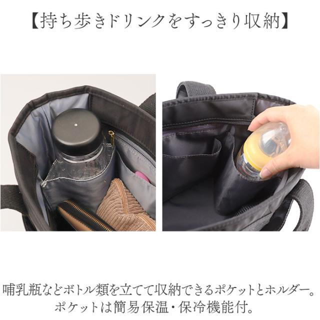LIZDAYS リズデイズ トートバッグ ナイロン レディース 通販 トートバック トート 手提げ マザーズバッグ マザーズバック ポケット 保冷 保温 抗菌 防臭 ママラク ファスナー付き 整理 2way 軽量 小さめ 通勤 通学 お出かけ シンプルの通販は