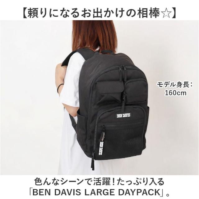 ベンデイビス BEN DAVIS リュック BDW-8381 通販 リュックサック デイパック バックパック LARGE DAYPACK メンズ レディース 通学 通勤 大きめ A4 大容量 男子 女子 カジュアル 高校生 中学生 シンプル メンズバッグ_1