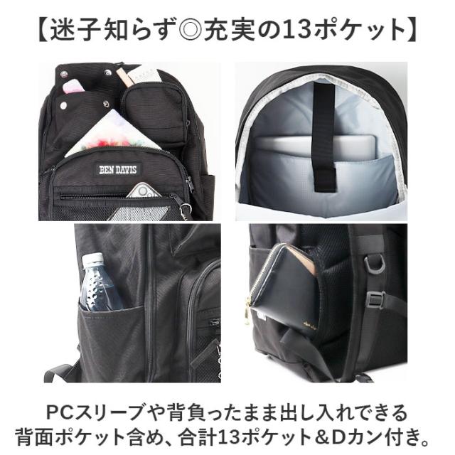 ベンデイビス BEN DAVIS リュック BDW-8381 通販 リュックサック デイパック バックパック LARGE DAYPACK メンズ レディース 通学 通勤 大きめ A4 大容量 男子 女子 カジュアル 高校生 中学生 シンプル メンズバッグ_5