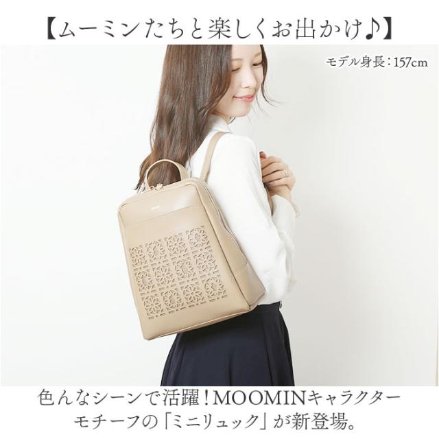 MOOMIN ムーミン リュック ミニ RMGC-04 通販 デイパック リュックサック ミニリュック マザーズバッグ マザーズバック 軽量 軽い 小さめ コンパクト 大きく開く 見やすい 合皮 大人 上品 旅行 トラベル おしゃれ オシャレ 通勤 通学_1