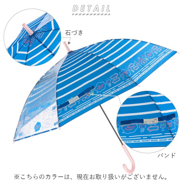 傘 子供 55cm 通販 長傘 子ども 通学 登校 ジャンプ傘 おしゃれ かわいい グラスファイバー骨 丈夫 透明窓付き 小学生 小学校 ギフト プの通販はau Pay マーケット Backyard Family インテリアタウン Au Pay マーケット店