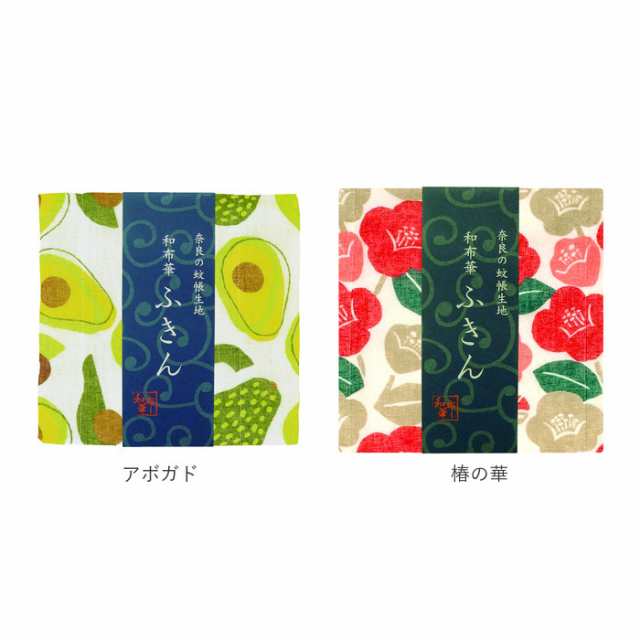 蚊帳ふきん かわいい 通販 蚊帳 生地 ふきん かや生地 蚊帳生地 布巾 おしゃれ ギフト 食器拭き 台拭き 奈良の蚊帳生地 日本製 内祝い おの通販はau Pay マーケット Backyard Family インテリアタウン Au Pay マーケット店