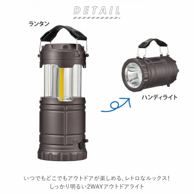 懐中電灯 Led 単三 通販 防災 ランタン キャンプ 強力 小型 おしゃれ 2way アウトドア 停電 ライト 準備 懐中でんと 灯り 防災グッズの通販はau Pay マーケット Backyard Family インテリアタウン Au Pay マーケット店