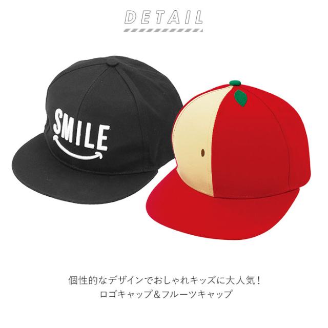 キャップ キッズ おしゃれ 通販 帽子 男子 女子 園児 ぼうし 子供 ハット フルーツキャップ ロゴキャップ いちご ピンク すいか 赤の通販はau Pay マーケット Backyard Family インテリアタウン Au Pay マーケット店