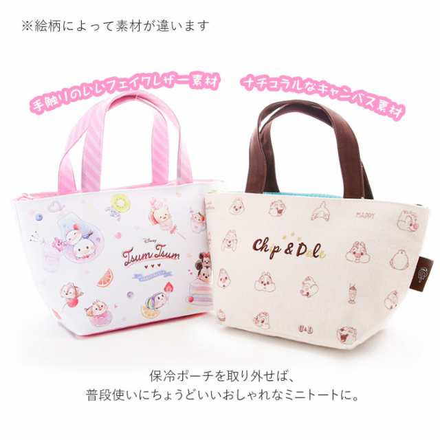 保冷バッグ お弁当 子供 通販 ランチバッグ 保冷 おしゃれ ディズニー スヌーピー ランチトート 子供 キッズ プリンセス ポケモンの通販はau Pay マーケット Backyard Family インテリアタウン Au Pay マーケット店