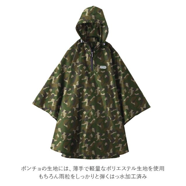 レインポンチョ アウトドア 通販 Outdoor メンズ レインコート 自転車 おしゃれ ブランド レディース キャンプ レインウェア ポンチョの通販はau Pay マーケット Backyard Family インテリアタウン Au Pay マーケット店