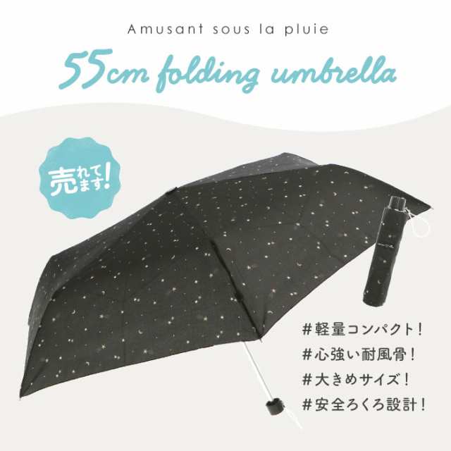 傘 レディース 耐風 通販 折りたたみ傘 55cm 折り畳み Amusant Sous La Pluie おしゃれ シンプル 大人 かわいい 丈夫 可愛い 通勤 通学の通販はau Pay マーケット Backyard Family インテリアタウン Au Pay マーケット店