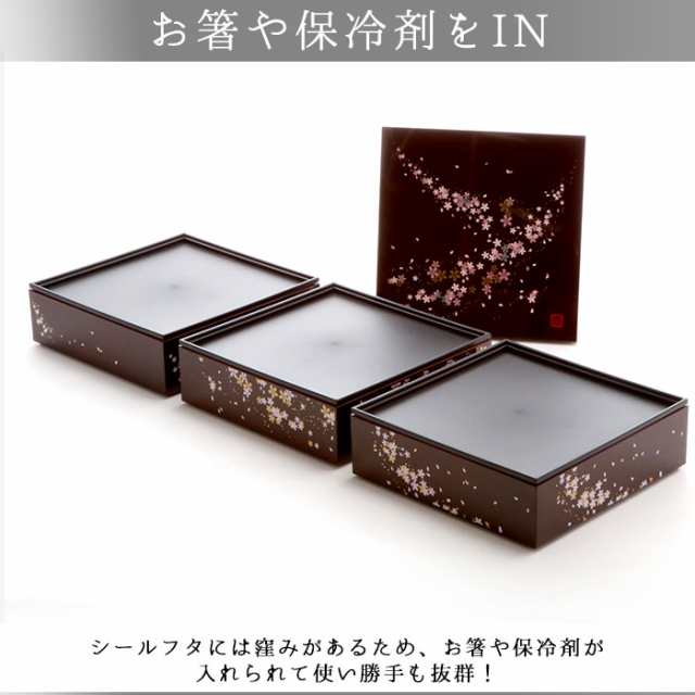 重箱 三段 通販 桜 3段 お重 6寸 ランチボックス ファミリー