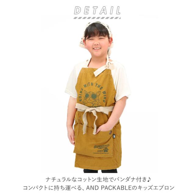エプロン キッズ 通販 女の子 男の子 おしゃれ かわいい ナチュラル シンプル 子供用エプロン 胸当てエプロン 三角巾付き バンダナ付き 1の通販はau Pay マーケット Backyard Family インテリアタウン Au Pay マーケット店 エプロン キッズ 通販 女の子 男の子 おしゃれ かわいい ナチュラル シンプル 子供用エプロン 胸当てエプロン 三角巾付き バンダナ付き 1の通販はau Pay マーケット Backyard Family インテリアタウン Au Pay マーケット店