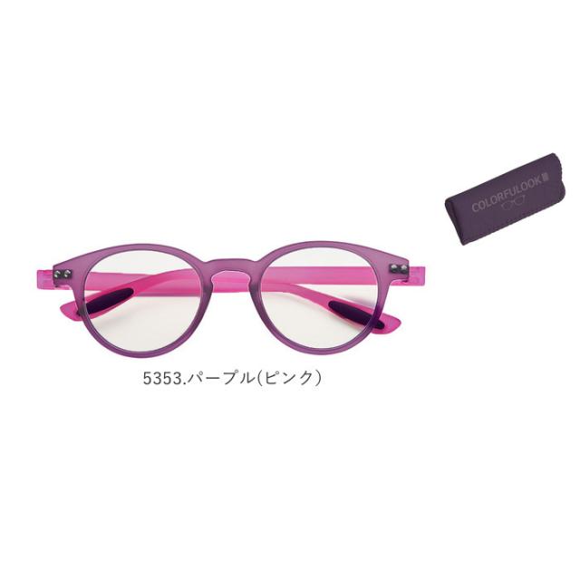 老眼鏡 おしゃれ 通販 レディース メンズ リーディンググラス シニアグラス 女性 男性 カラフルック Colorfulook Pc パソコン スマホ 読の通販はau Pay マーケット Backyard Family インテリアタウン Au Pay マーケット店