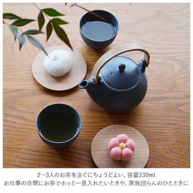 急須 おしゃれ 日本製 通販 土瓶 陶器 茶こし 330ml 持ち手 取っ手 お茶 茶器 深山 来客用 和モダン シンプル 和食器 オシャレ 台所用品 の通販はau Pay マーケット Backyard Family インテリアタウン Au Pay マーケット店