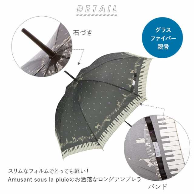 傘 レディース 長傘 通販 58cm 長傘 可愛い Amusant Sous La Pluie 軽量 シンプル おしゃれ 大人 かわいい 通勤 通学 軽い ジャンプ傘の通販はau Pay マーケット Backyard Family インテリアタウン Au Pay マーケット店