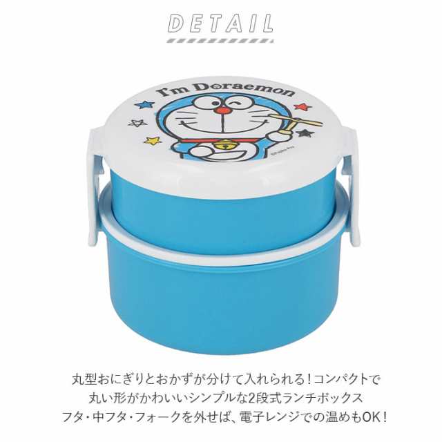 お弁当箱 子供 通販 弁当箱 おしゃれ 500ml 園児 子ども用 ランチボックス こども用 弁当箱 二段 小さめ 丸型 2段 すみっコぐらしの通販はau Pay マーケット Backyard Family インテリアタウン Au Pay マーケット店