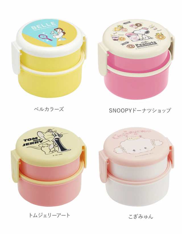 お弁当箱 二段 500ml レンジ対応 食洗機対応 丸型 かわいい キャラクター 子供 キッズ スケーター ONWR1AG くまのプーさん プーさん Pooh 女性 レディース