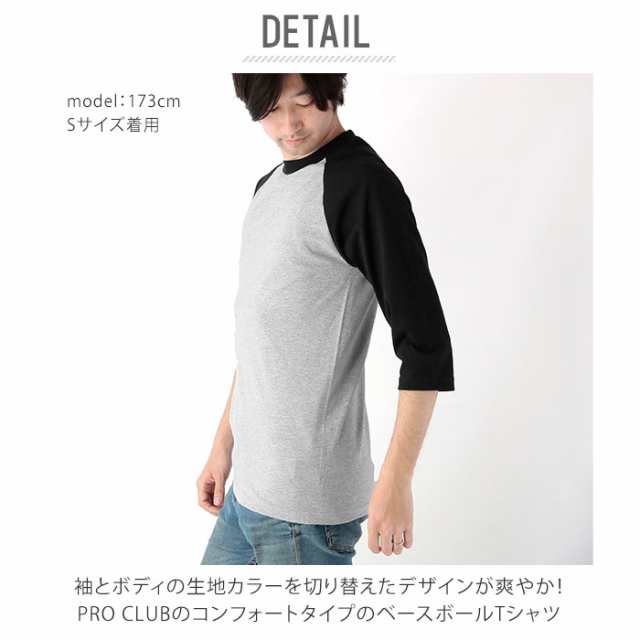 Tシャツ メンズ 半袖 通販 アメカジ おしゃれ ティシャツ ブランド プロクラブ ベースボールtシャツ 七分袖 シャツ 五分袖 トップスの通販はau Pay マーケット Backyard Family インテリアタウン Au Pay マーケット店