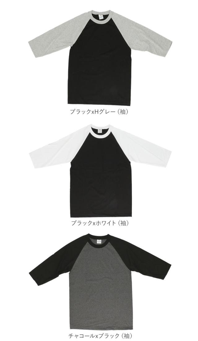 Tシャツ メンズ 半袖 通販 アメカジ おしゃれ ティシャツ ブランド プロクラブ ベースボールtシャツ 七分袖 シャツ 五分袖 トップスの通販はau Pay マーケット Backyard Family インテリアタウン Au Pay マーケット店