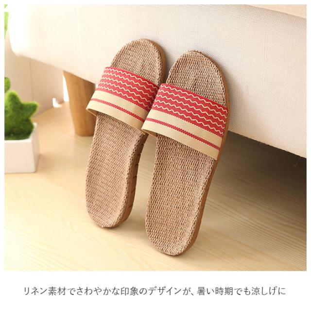 スリッパ おしゃれ 通販 メンズ レディース リネン 麻 ルームスリッパ ルームシューズ 来客用 室内 夏 春夏 涼しい 蒸れない シンプルの通販はau Pay マーケット Backyard Family インテリアタウン Au Pay マーケット店