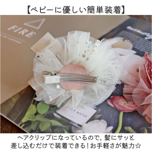 ベビー ヘアクリップ 通販 ティアラ 髪飾り ヘアアクセサリー 髪