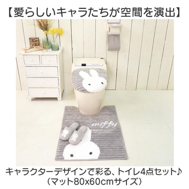 センコー トイレマット セット 通販 4点セット トイレフタカバー トイレ マット ロング 80×60 スリッパ ペーパーホルダーカバー 普通型 温水洗浄便座 かわいい おしゃれ 洗える_1