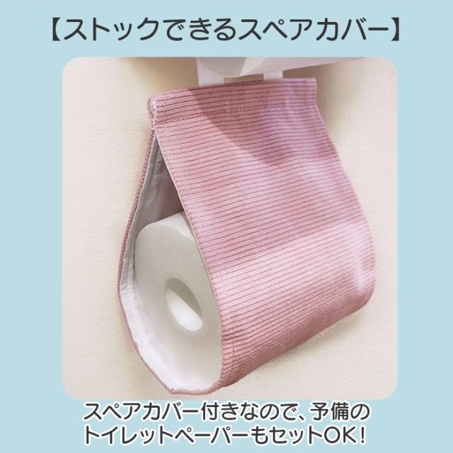 センコー トイレマット セット 通販 4点セット トイレフタカバー トイレ マット ロング 80×60 スリッパ ペーパーホルダーカバー 普通型 温水洗浄便座 かわいい おしゃれ 洗える_15