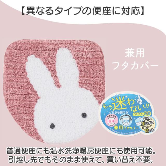 センコー トイレマット セット 通販 4点セット トイレフタカバー トイレ マット ロング 80×60 スリッパ ペーパーホルダーカバー 普通型 温水洗浄便座 かわいい おしゃれ 洗える_6