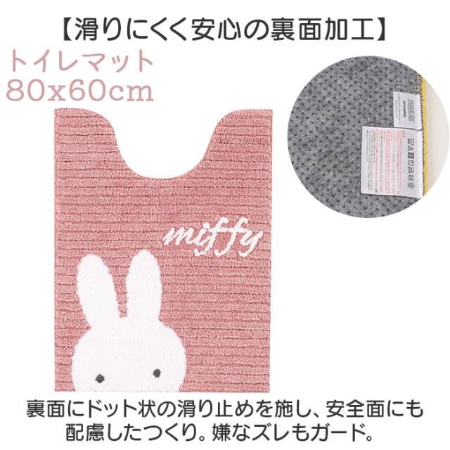 センコー トイレマット セット 通販 4点セット トイレフタカバー トイレ マット ロング 80×60 スリッパ ペーパーホルダーカバー 普通型 温水洗浄便座 かわいい おしゃれ 洗える_9