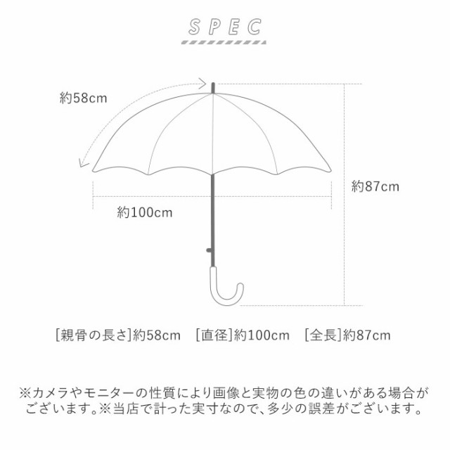 傘 レディース ジャンプ 通販 長傘 可愛い 58cm グラスファイバー骨