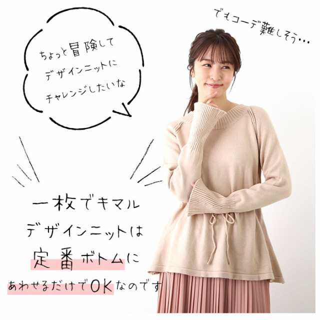 ニット レディース 春 通販 春服 可愛い 長袖 チュニック 大人可愛い ウエストリボン おしゃれ シンプル ラッパ袖 秋冬 秋 ブラック 黒 ｜au  PAY マーケット