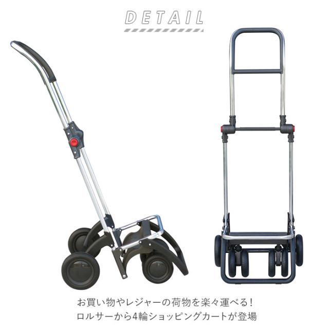 ショッピングカート ロルサー 通販 おしゃれ 4輪 ブランド 軽量 軽い 2way 2輪 キャスター スムース お買い物カートの通販はau Wowma Backyard Family インテリアタウン