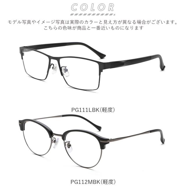 老眼鏡 ブルーライトカット 通販 メンズ レディース おしゃれ