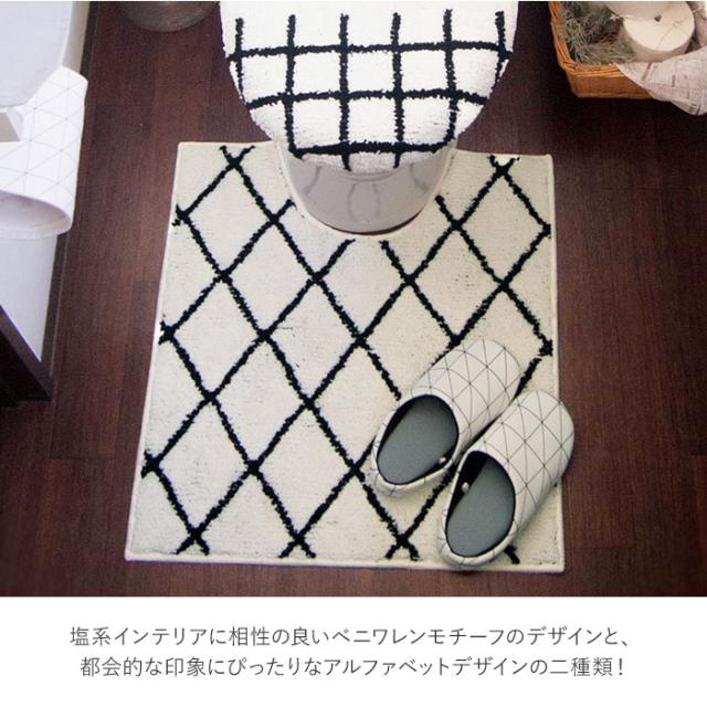 トイレマット おしゃれ 通販 シンプル モノトーン 洗える 洗濯可 丸洗い 白 黒 グレー 滑り止め加工 すべり止め 塩系 インテリアの通販はau Pay マーケット Backyard Family インテリアタウン Au Pay マーケット店