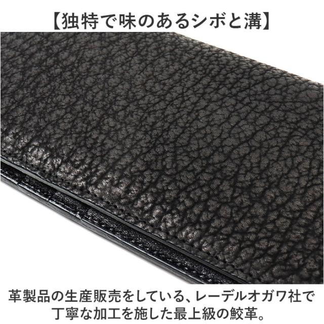 メンズ 長財布 レザーシャーク 本革 通販 日本製 財布 男性 ロングウォレット 札入れ 長サイフ なが財布 ながさいふ サメ革 シャークスキン 鮫皮 鮫革 姫路レザー 小銭入れあり_2