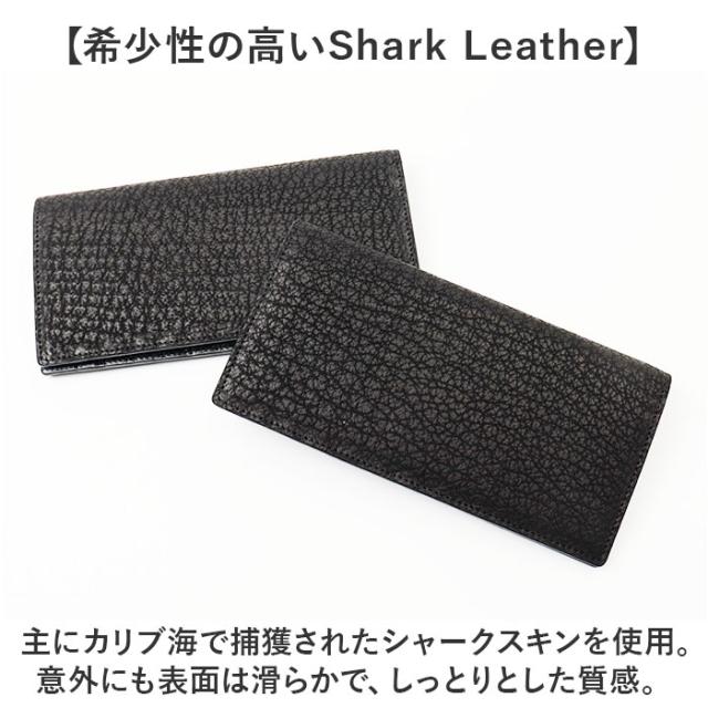 メンズ 長財布 レザーシャーク 本革 通販 日本製 財布 男性 ロングウォレット 札入れ 長サイフ なが財布 ながさいふ サメ革 シャークスキン 鮫皮 鮫革 姫路レザー 小銭入れあり_3