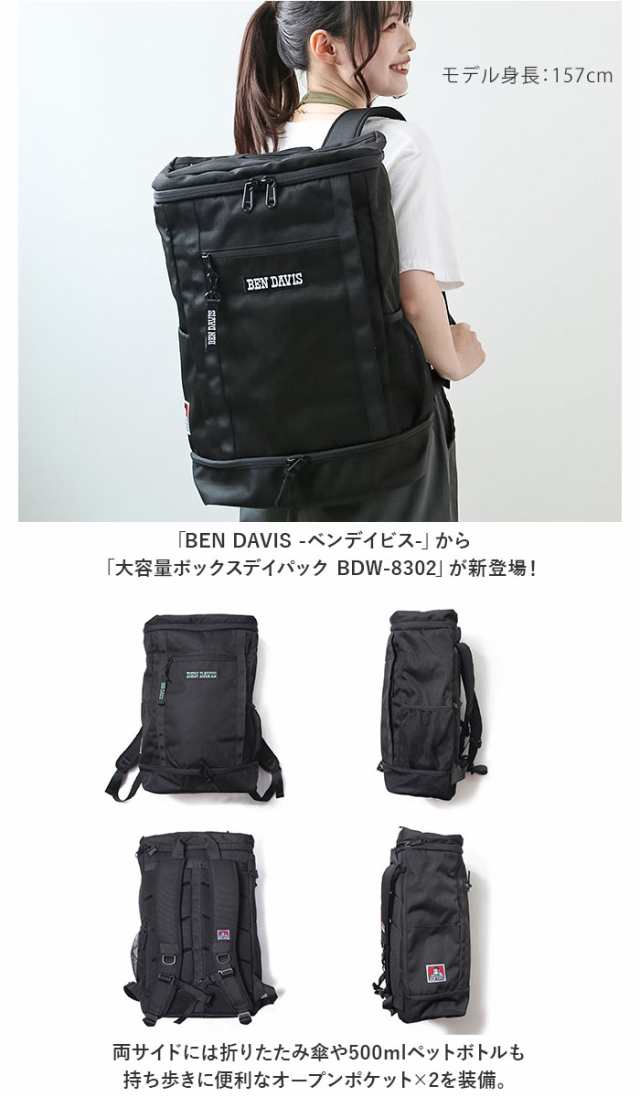 ベンデイビス リュック 通販 Ben Davis バックパック 大容量 30l ボックス型 通学 通勤 メンズ レディース おしゃれ 大人 かわいい ブラの通販はau Pay マーケット Backyard Family インテリアタウン Au Pay マーケット店